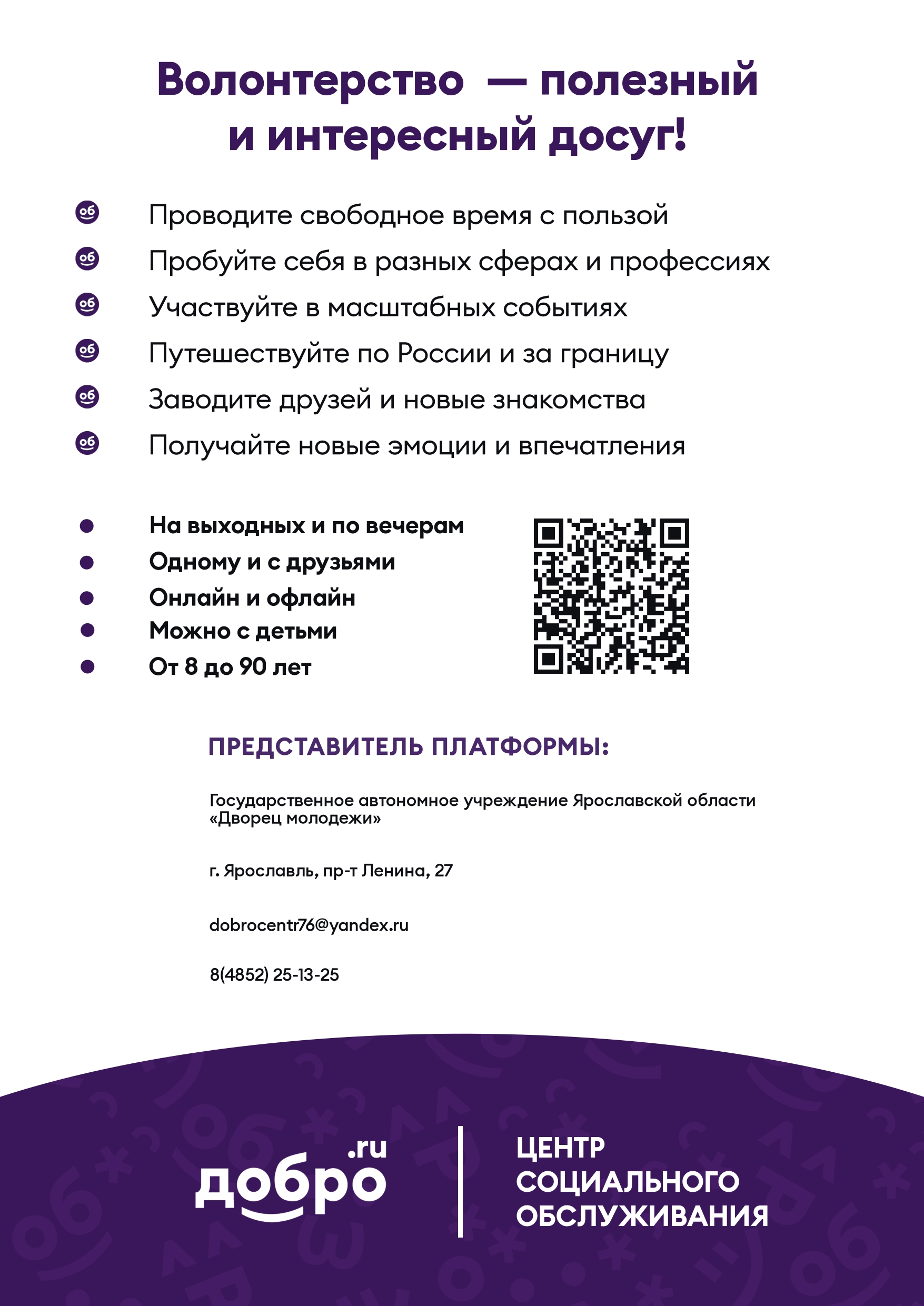 Государственное бюджетное учреждение социального обслуживания Ярославской  области Гаврилов - Ямский дом-интернат для престарелых и инвалидов | Главная